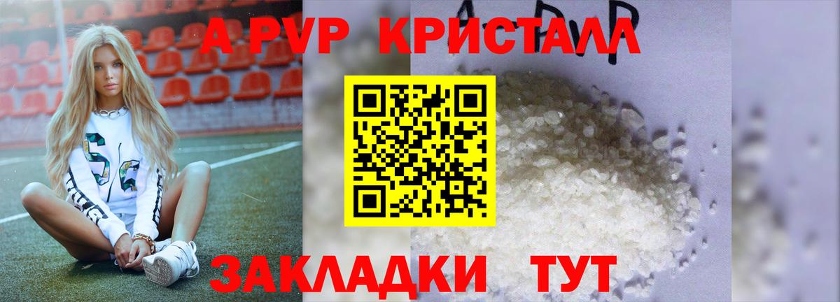 Alpha PVP мука Новодвинск