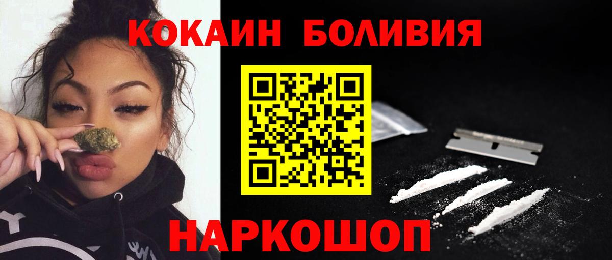 Новодвинск  Cocaine 99%  Кокаин  Вход с VPN 