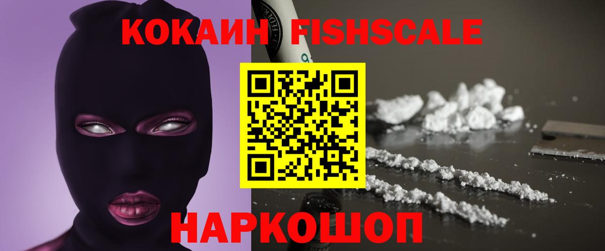 КОКАИН Колумбийский Новодвинск