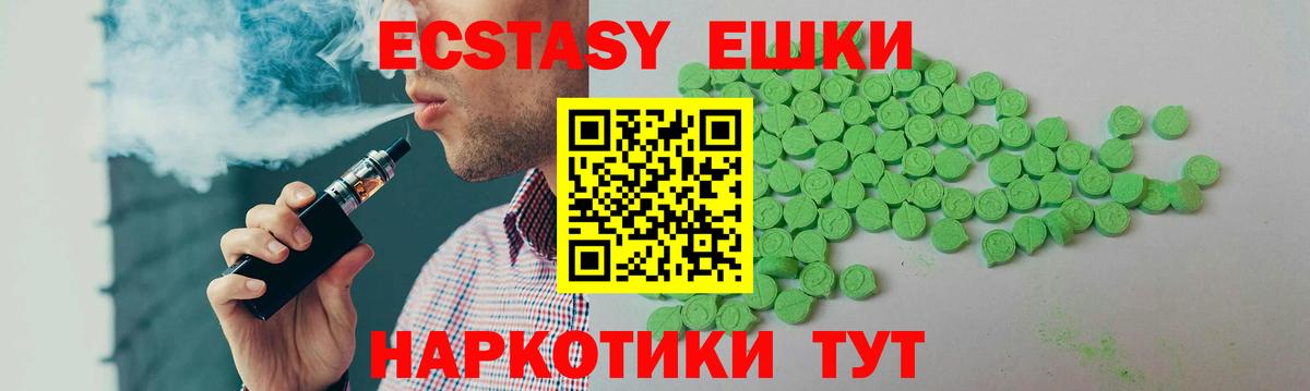 ЭКСТАЗИ  Вход с VPN  Новодвинск  ЭКСТАЗИ таблы 