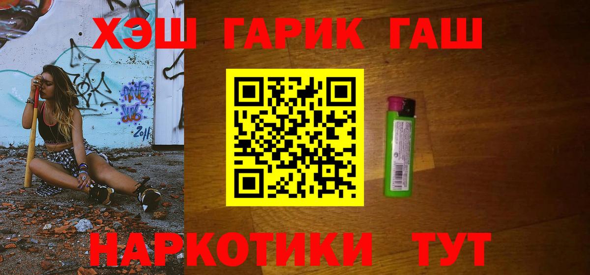 ГАШ индика сатива Новодвинск