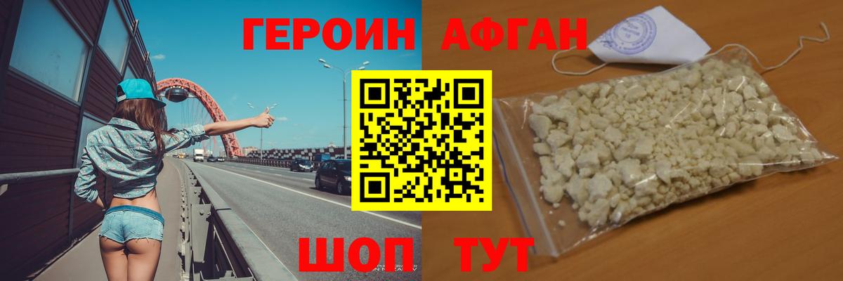 Героин гречка Новодвинск