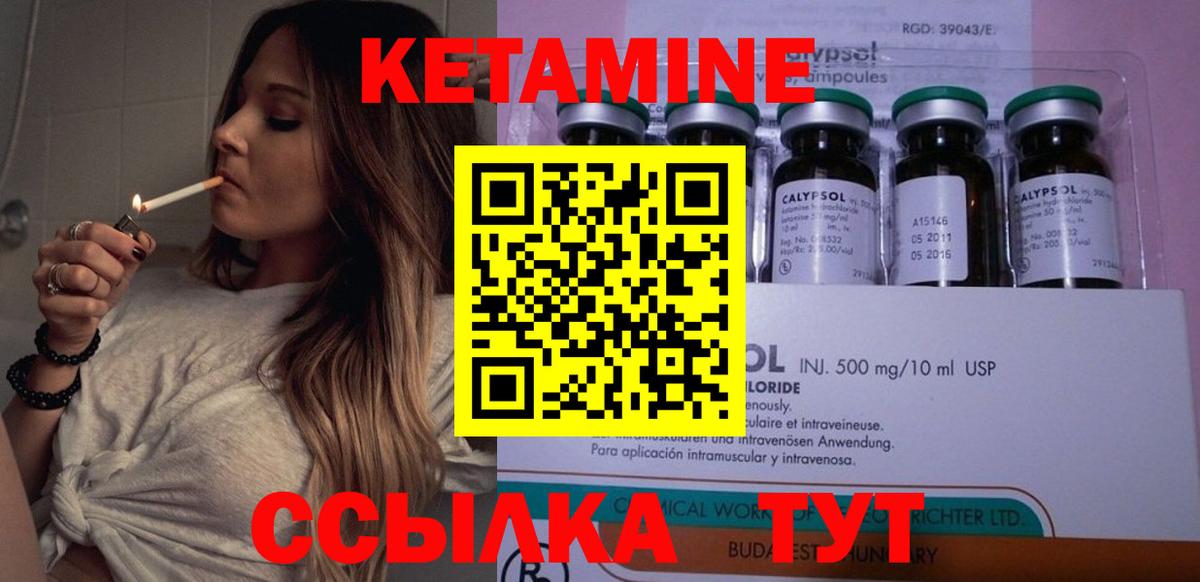 Новодвинск  КЕТАМИН VHQ  Кетамин VHQ  Вход с VPN 