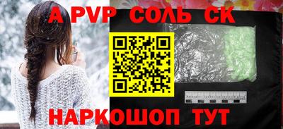 мет Ставрополь