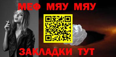 мет Ставрополь