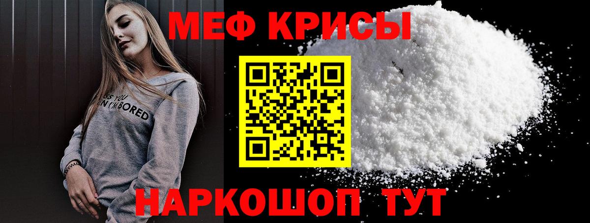 Мефедрон мука  Меф  Мефедрон 4 MMC  Новодвинск  Вход с VPN 