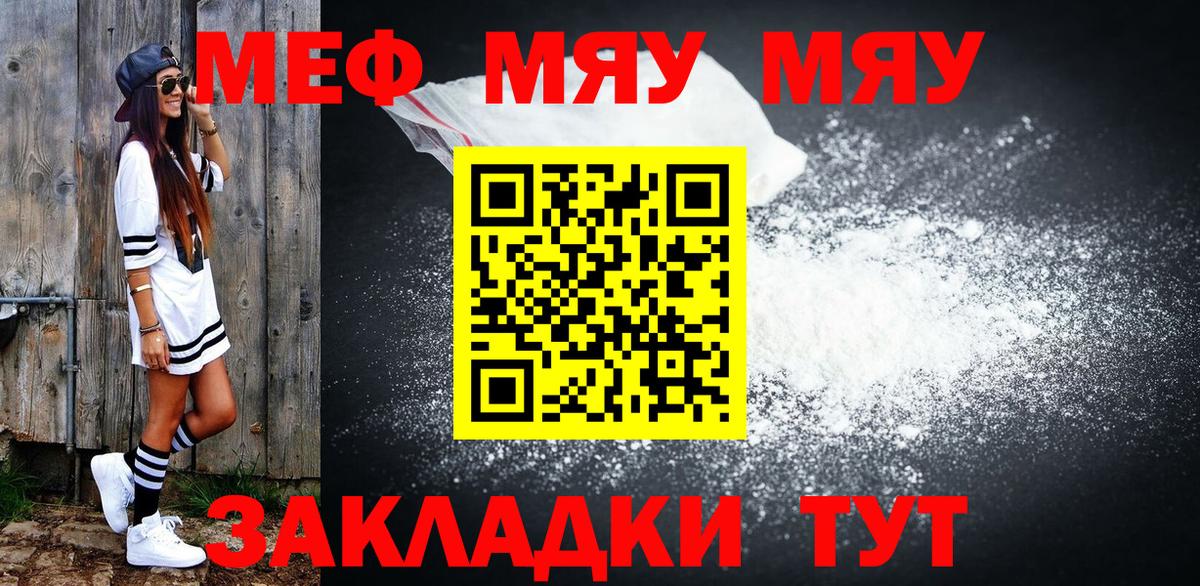 Мефедрон  Новодвинск