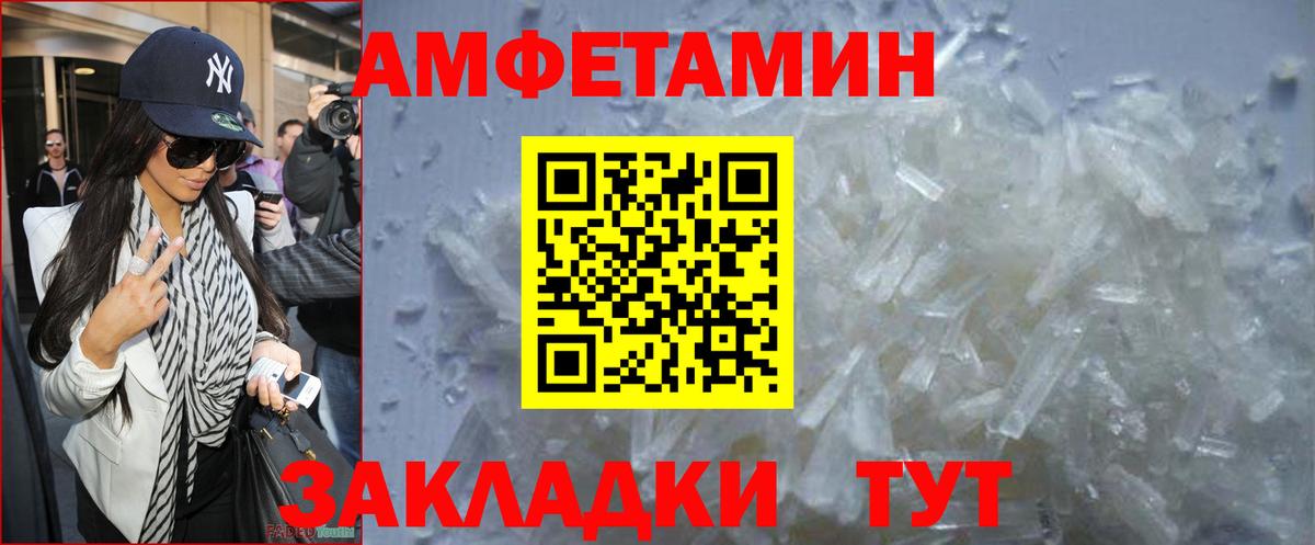 Первитин винт  Первитин винт  МЕТАМФЕТАМИН  Вход с VPN  Новодвинск 