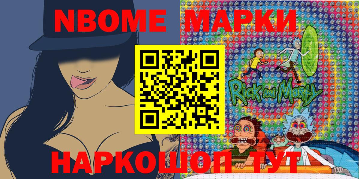 Марки 25I-NBOMe 1,5мг  Марки 25I-NBOMe 1,5мг  Новодвинск  Вход с VPN 