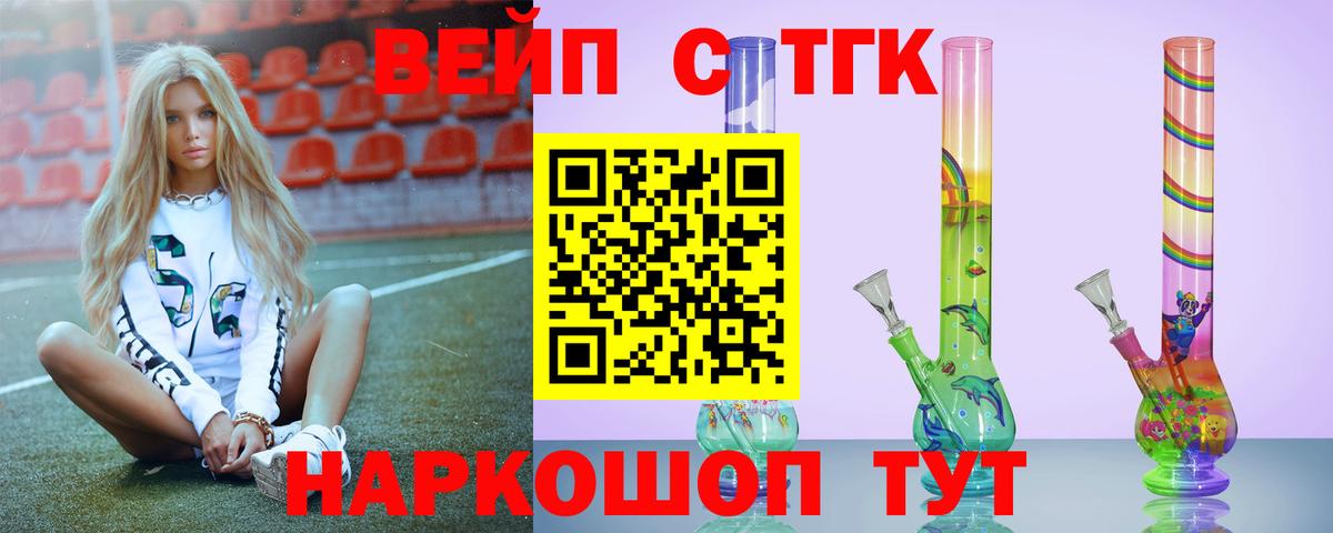 Дистиллят ТГК жижа  Вход с VPN  Дистиллят ТГК вейп с тгк  Новодвинск 