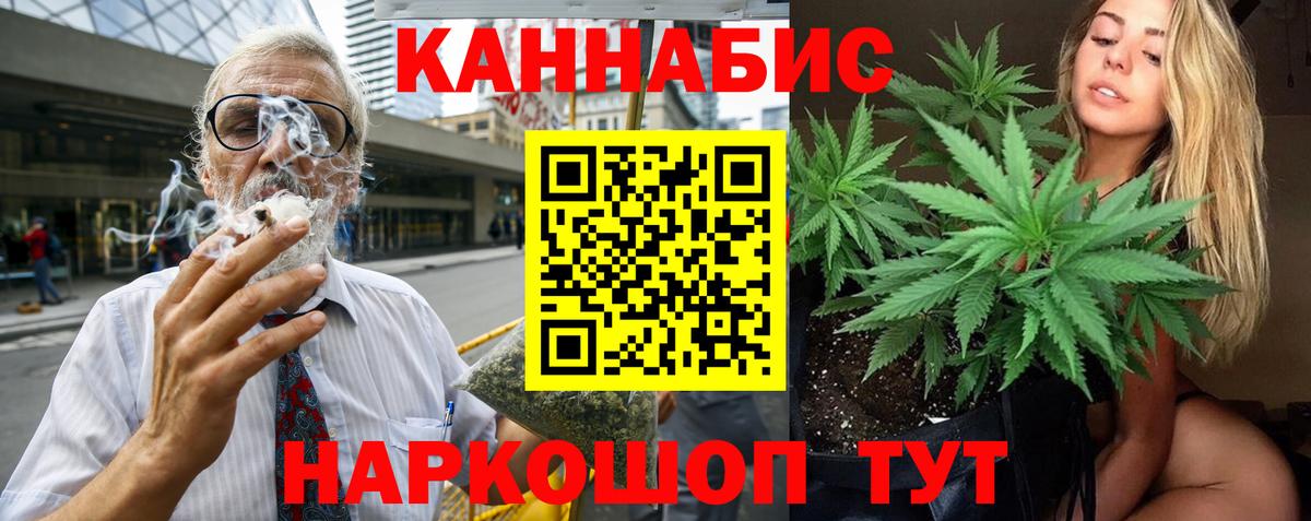 Марихуана Amnesia Новодвинск