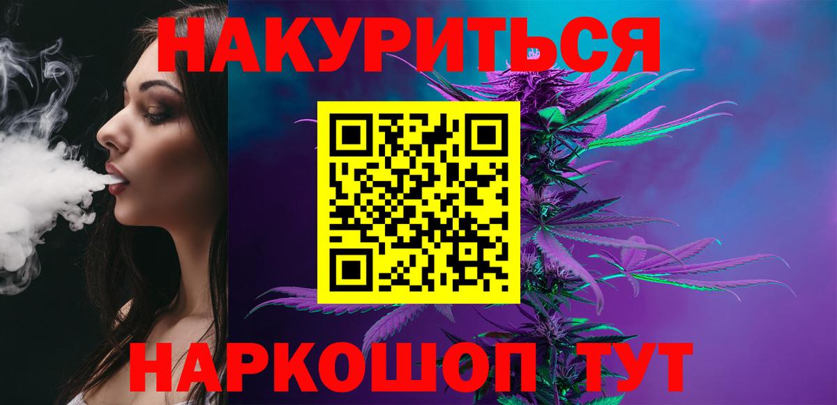 Бошки марихуана Ganja  Каннабис LSD WEED  Новодвинск  Вход с VPN  Бошки марихуана ГИДРОПОН 